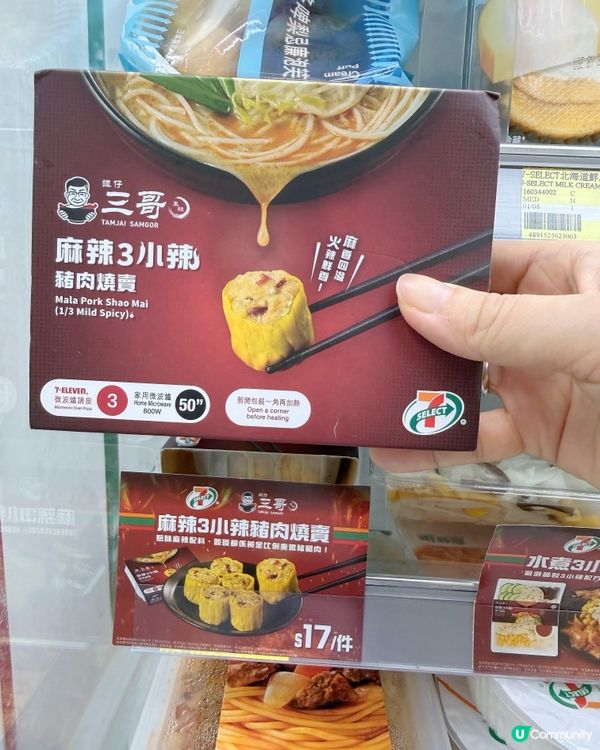 7-Eleven x 譚仔三哥米線聯手
