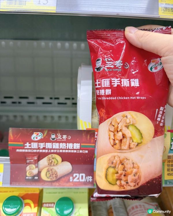 7-Eleven x 譚仔三哥米線聯手