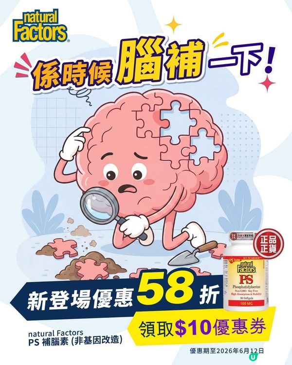 【係時候腦補一下!🧠】