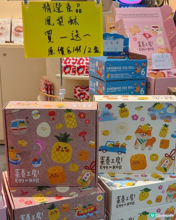 香港隱世高質手信 - 蛋卷工房💕
