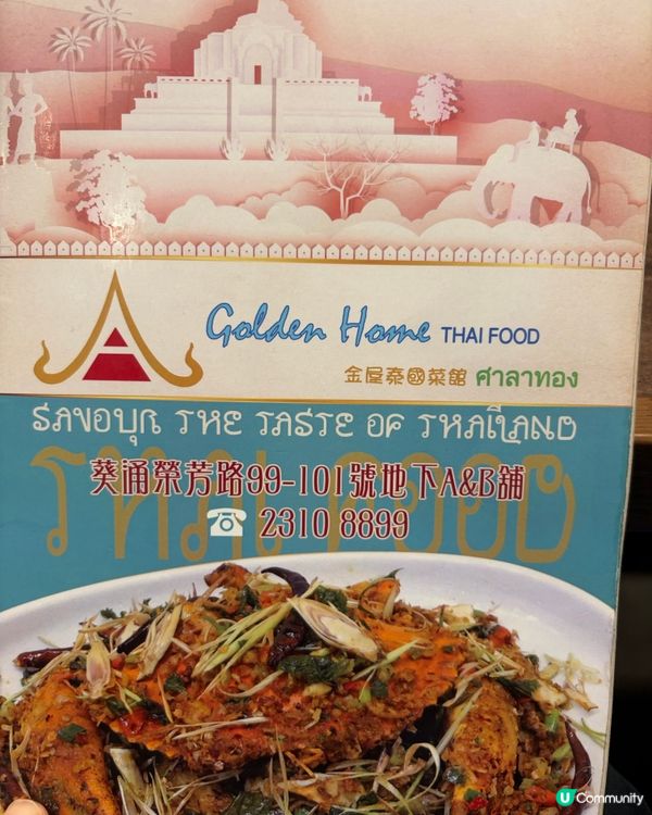 食到泰國feel🇹🇭💖