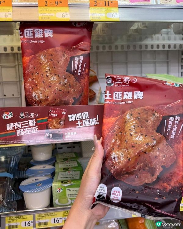 7仔 x 三哥💥 狂掃必試！🥵