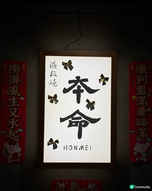 十一品の高質鐵板燒．送原隻龍蝦一份