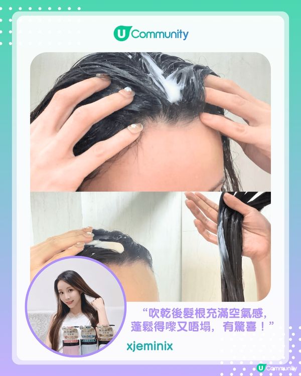 【#UCreator實測報告】cocone無泡礦物泥洗髮膏
