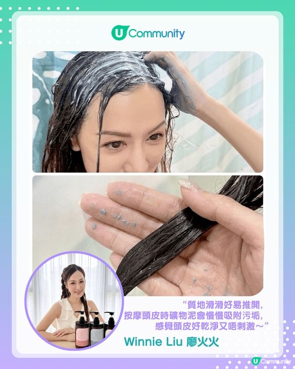 【#UCreator實測報告】cocone無泡礦物泥洗髮膏