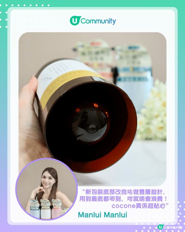 【#UCreator實測報告】cocone無泡礦物泥洗髮膏
