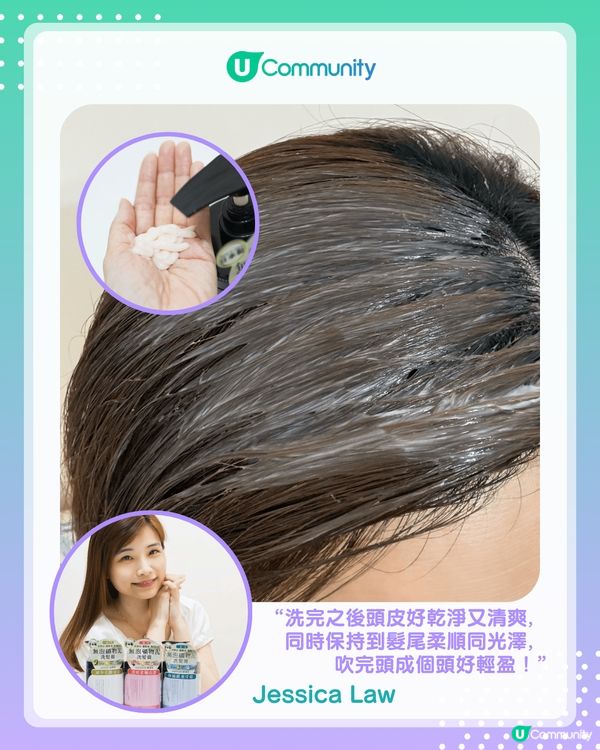 【#UCreator實測報告】cocone無泡礦物泥洗髮膏