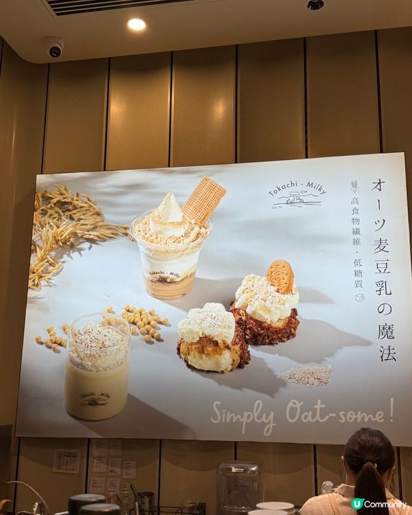 燕麥豆乳雪糕杯