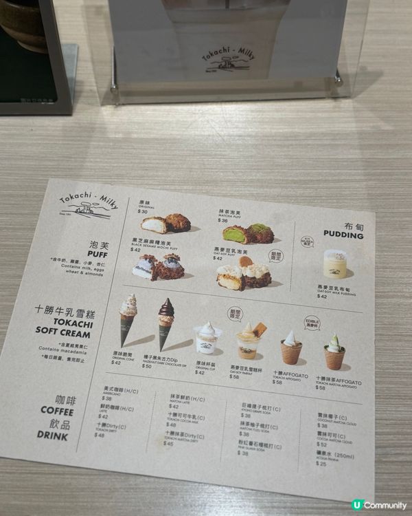 燕麥豆乳雪糕杯