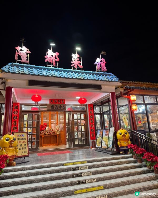 必吃中山老字號沙溪地道小菜大煎堆