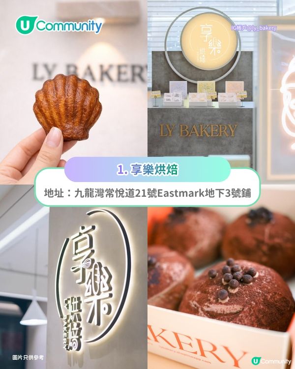 【麵包控必睇】香港9間必食麵包店推介🍞爆紅牛油年糕／福岡獲獎過江龍／創意港式菠蘿包                                                     