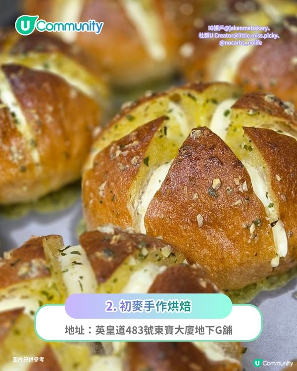 【麵包控必睇】香港9間必食麵包店推介🍞爆紅牛油年糕／福岡獲獎過江龍／創意港式菠蘿包                                                     
