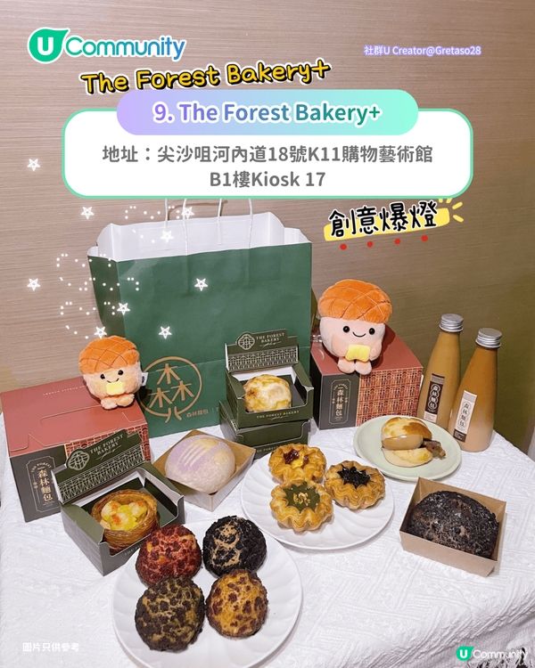 【麵包控必睇】香港9間必食麵包店推介🍞爆紅牛油年糕／福岡獲獎過江龍／創意港式菠蘿包                                                     