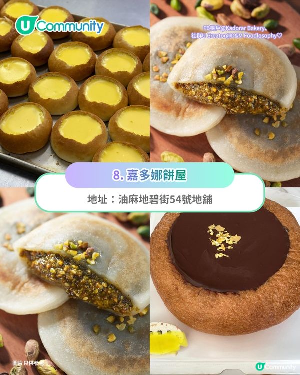 【麵包控必睇】香港9間必食麵包店推介🍞爆紅牛油年糕／福岡獲獎過江龍／創意港式菠蘿包                                                     