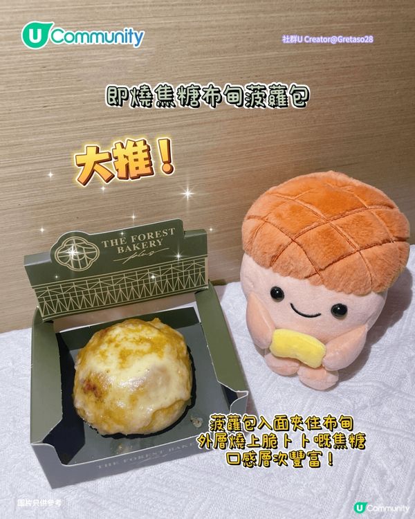 【麵包控必睇】香港9間必食麵包店推介🍞爆紅牛油年糕／福岡獲獎過江龍／創意港式菠蘿包                                                     