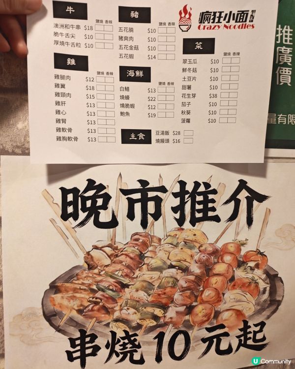 中環收工聚腳首選$10+惹味串燒