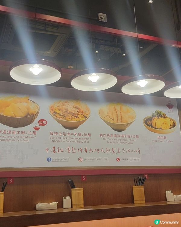 灣仔養生湯米線🍜😋