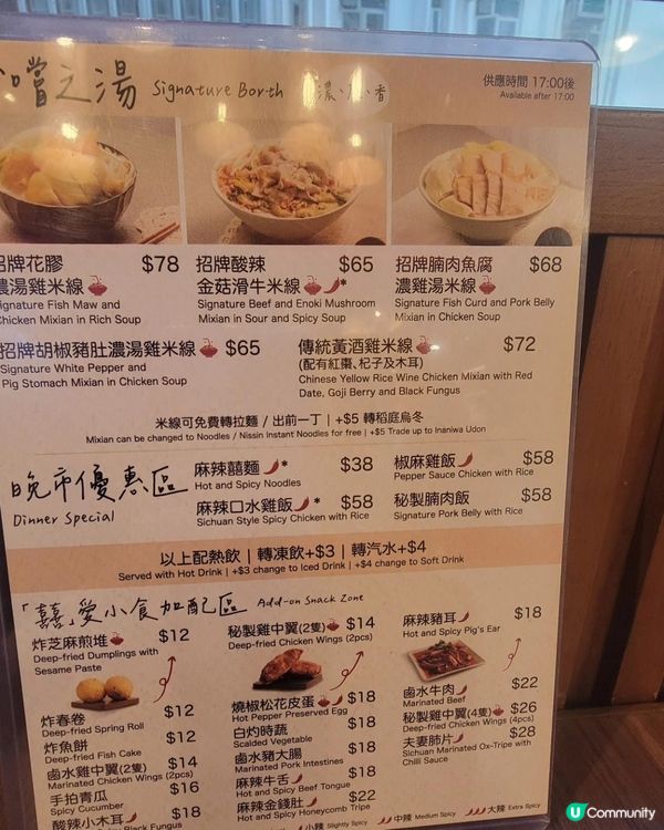 灣仔養生湯米線🍜😋