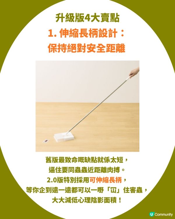 日本必買！3COINS全新「捕蟲神器2.0」！伸縮設計+一鍵無接觸丟棄