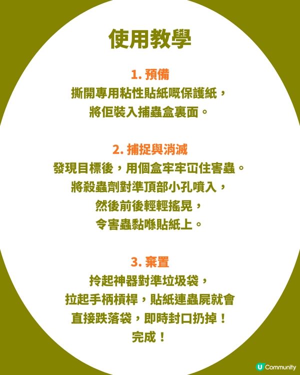 日本必買！3COINS全新「捕蟲神器2.0」！伸縮設計+一鍵無接觸丟棄