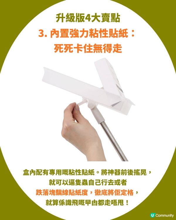 日本必買！3COINS全新「捕蟲神器2.0」！伸縮設計+一鍵無接觸丟棄
