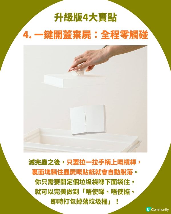 日本必買！3COINS全新「捕蟲神器2.0」！伸縮設計+一鍵無接觸丟棄