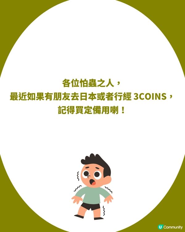 日本必買！3COINS全新「捕蟲神器2.0」！伸縮設計+一鍵無接觸丟棄