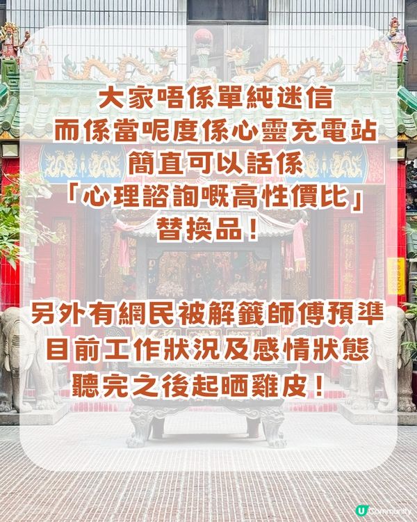 深圳西鄉北帝古廟瘋傳！¥10求籤+解籤/求籤指引/參拜流程/萬能許願公式
