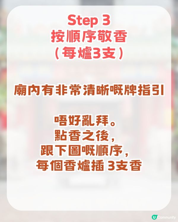 深圳西鄉北帝古廟瘋傳！¥10求籤+解籤/求籤指引/參拜流程/萬能許願公式