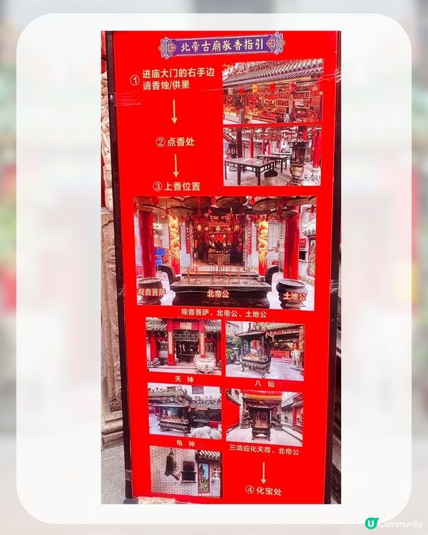 深圳西鄉北帝古廟瘋傳！¥10求籤+解籤/求籤指引/參拜流程/萬能許願公式