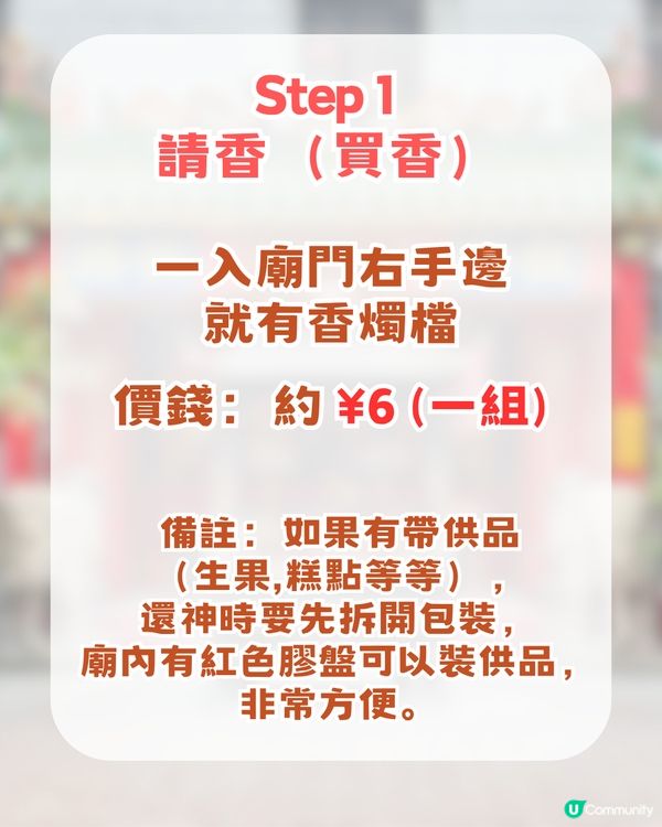 深圳西鄉北帝古廟瘋傳！¥10求籤+解籤/求籤指引/參拜流程/萬能許願公式