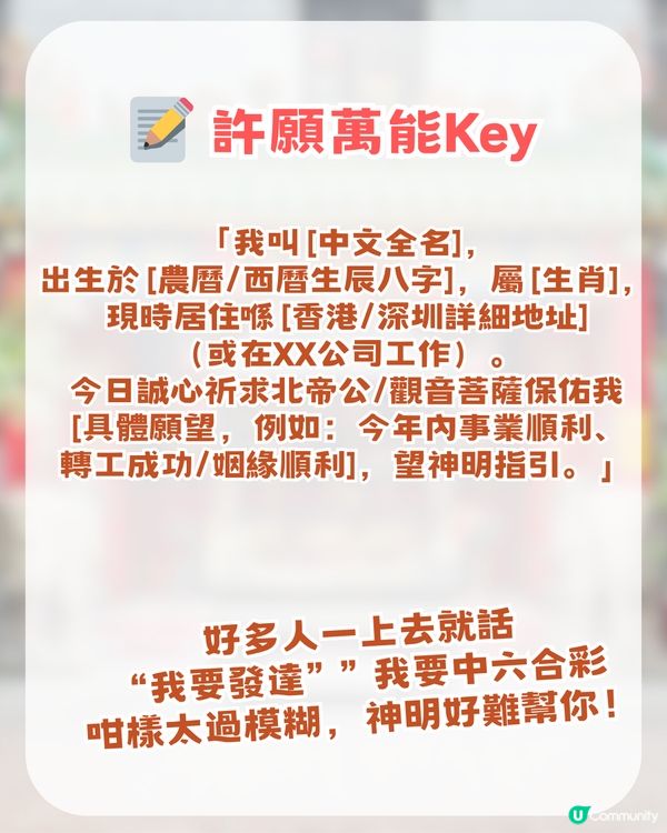 深圳西鄉北帝古廟瘋傳！¥10求籤+解籤/求籤指引/參拜流程/萬能許願公式