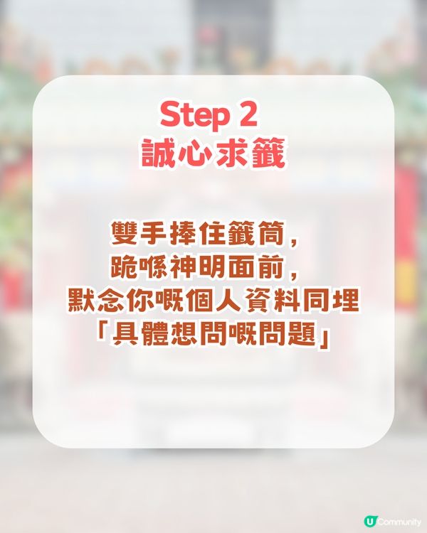 深圳西鄉北帝古廟瘋傳！¥10求籤+解籤/求籤指引/參拜流程/萬能許願公式
