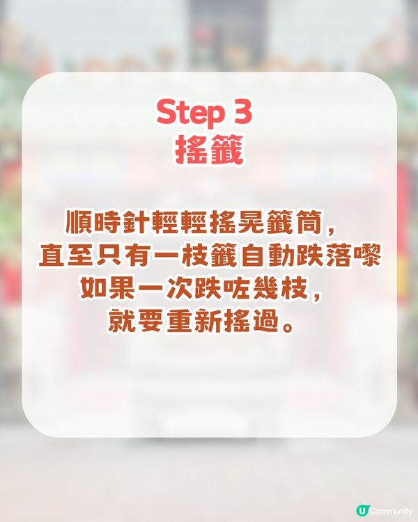 深圳西鄉北帝古廟瘋傳！¥10求籤+解籤/求籤指引/參拜流程/萬能許願公式