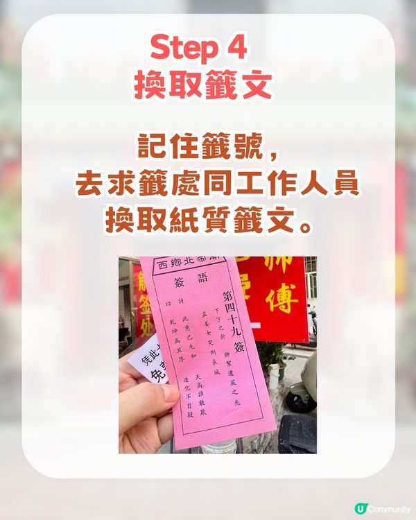 深圳西鄉北帝古廟瘋傳！¥10求籤+解籤/求籤指引/參拜流程/萬能許願公式