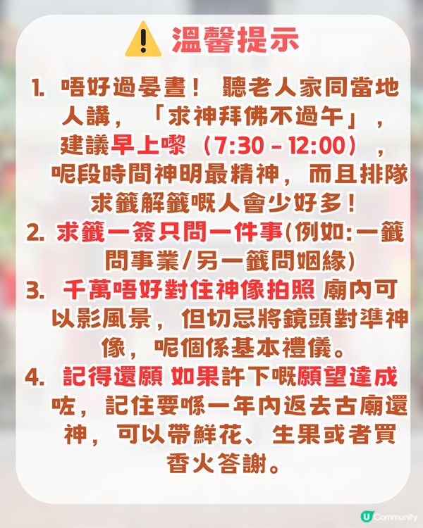 深圳西鄉北帝古廟瘋傳！¥10求籤+解籤/求籤指引/參拜流程/萬能許願公式