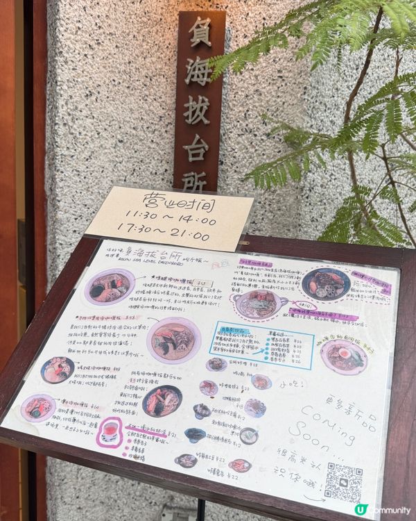 🍛 深圳灣高質感打卡 罕有湯咖哩