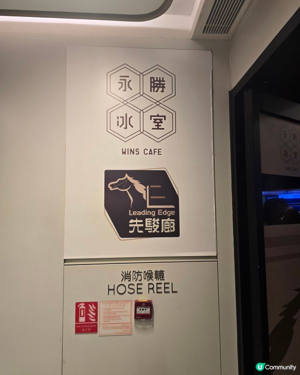 【香港馬場美食】先駿廊：跑馬地馬場餐廳性價比之王