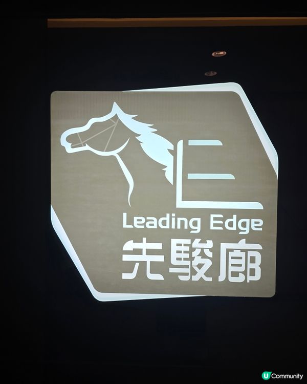 【香港馬場美食】先駿廊：跑馬地馬場餐廳性價比之王