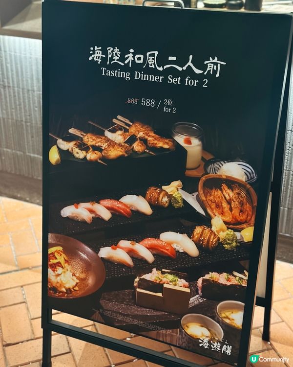 必食omakase