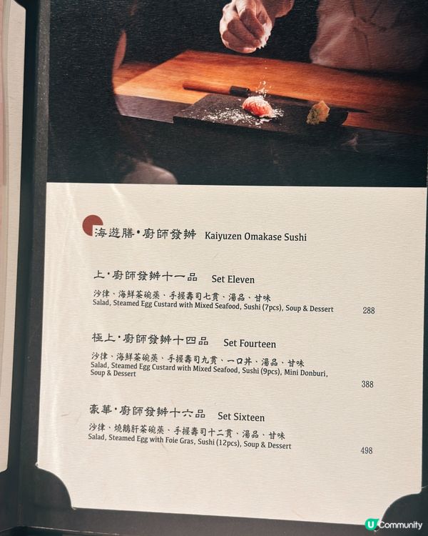 必食omakase