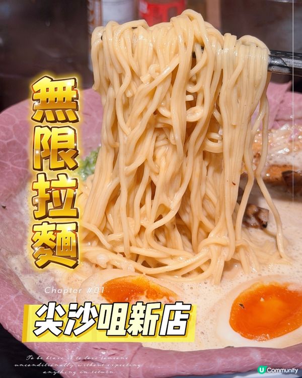 尖沙咀濃厚牛骨拉麵🤩職人堅持🔥