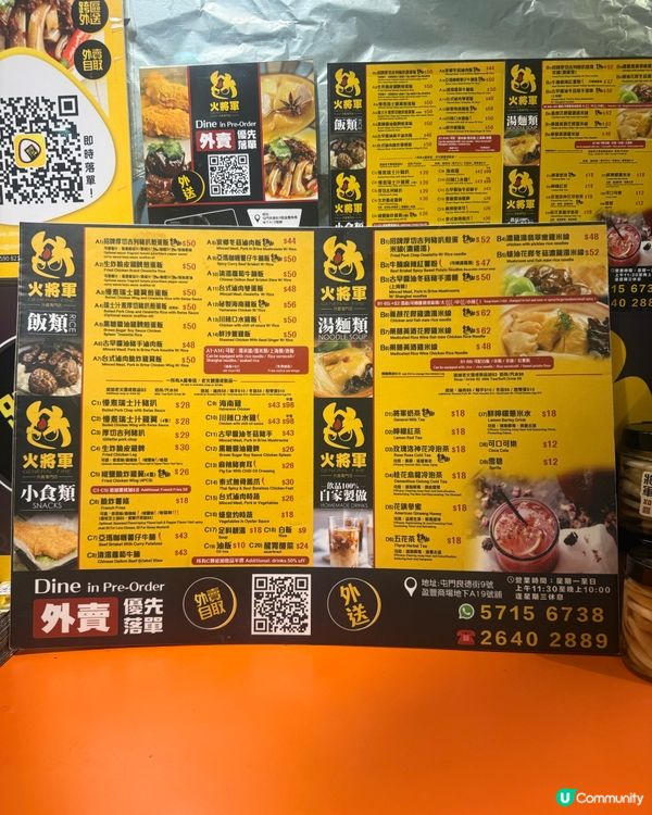 屯門火將軍：生炸雞髀與藥膳風味