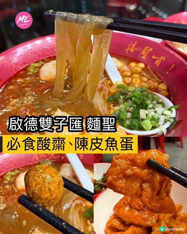 📣奉天承運,皇帝詔曰:｢接聖旨｣食麵!👑