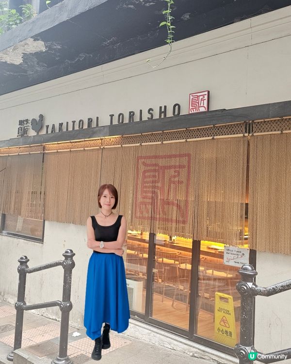 睇住日籍師傅用備長炭即燒串燒