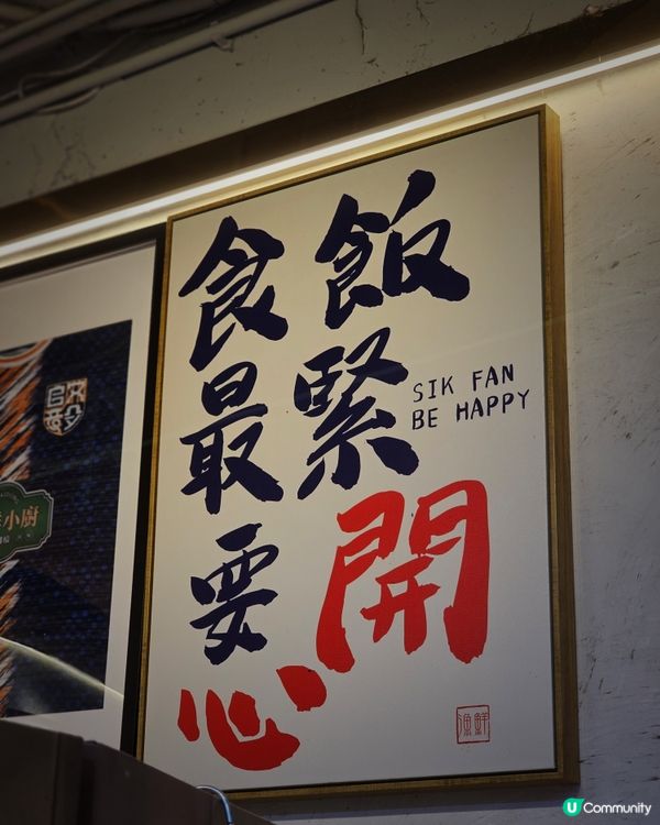 超有鑊氣！🤤👍