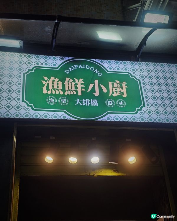 超有鑊氣！🤤👍
