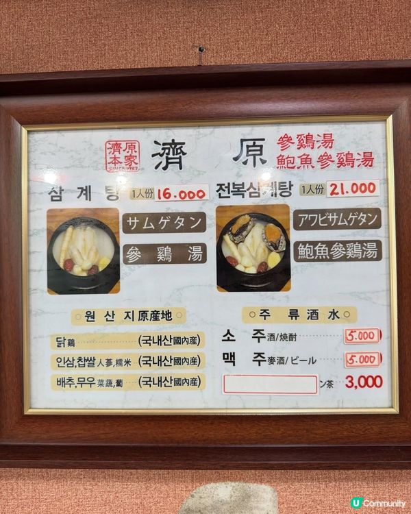🇰🇷濟州三間餐廳分享|海景咖啡×炸雞×參雞湯 ☕🍗🍲