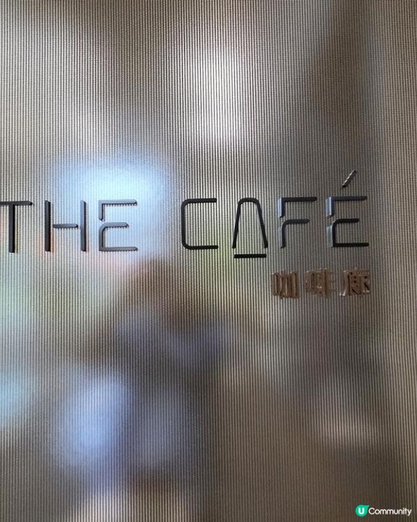 《環迴深圳》X ¥168 Free Flow 下午茶 @ The Cafe ( 后海中洲萬豪酒店 )
