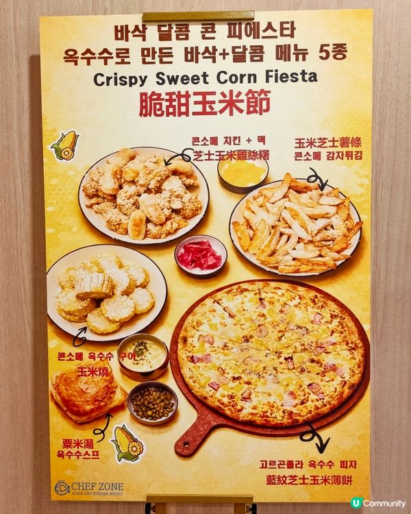 大癲🤩豐富🇰🇷韓式🦀放題